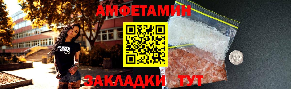 Амфетамин 97% Сертолово