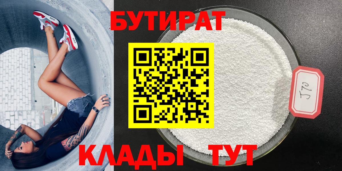 Бутират оксана Сертолово