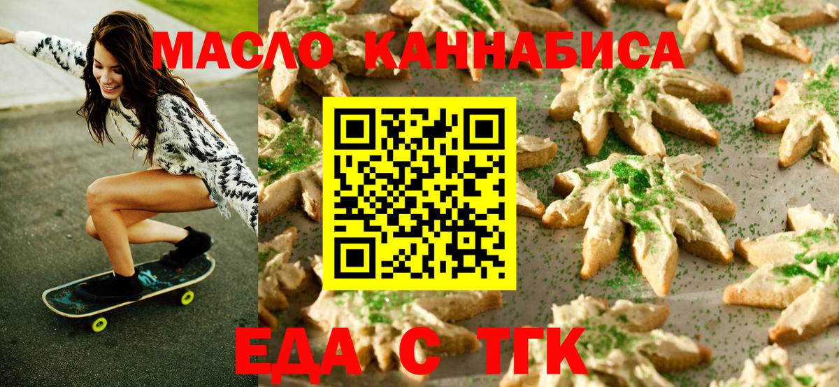 Сертолово  Еда ТГК конопля  Вход с VPN 
