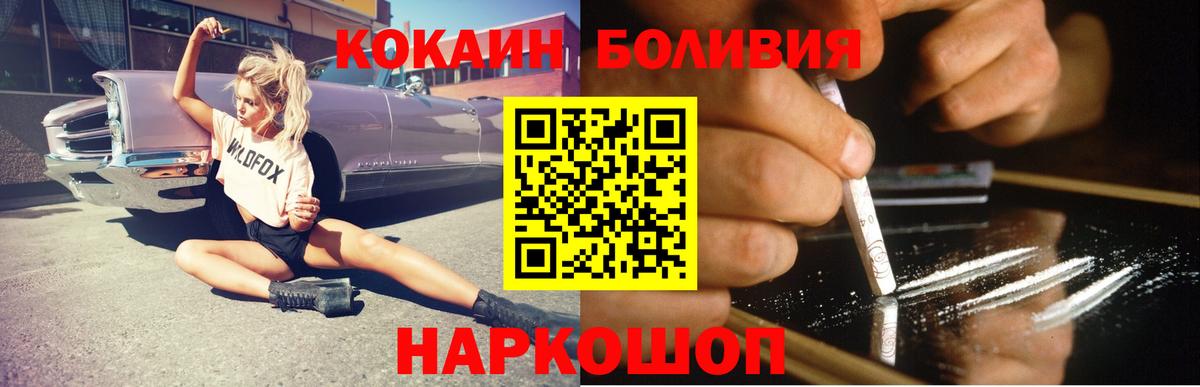 COCAIN Боливия  COCAIN  Вход с VPN  Сертолово  КОКАИН Боливия 