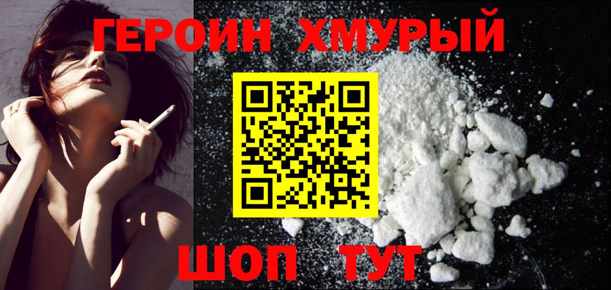 Сертолово  ГЕРОИН белый  Вход с VPN 