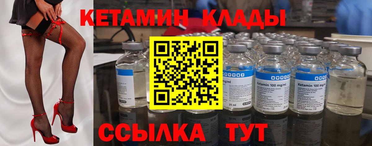 КЕТАМИН ketamine  Вход с VPN  Сертолово 