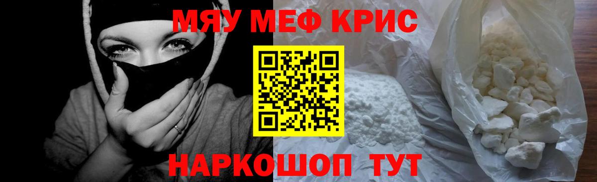 Меф  Сертолово