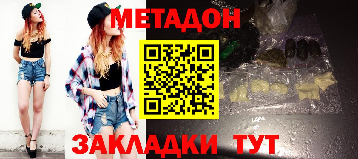 МЕТАДОН methadone  Вход с VPN  shop официальный сайт  Сертолово 