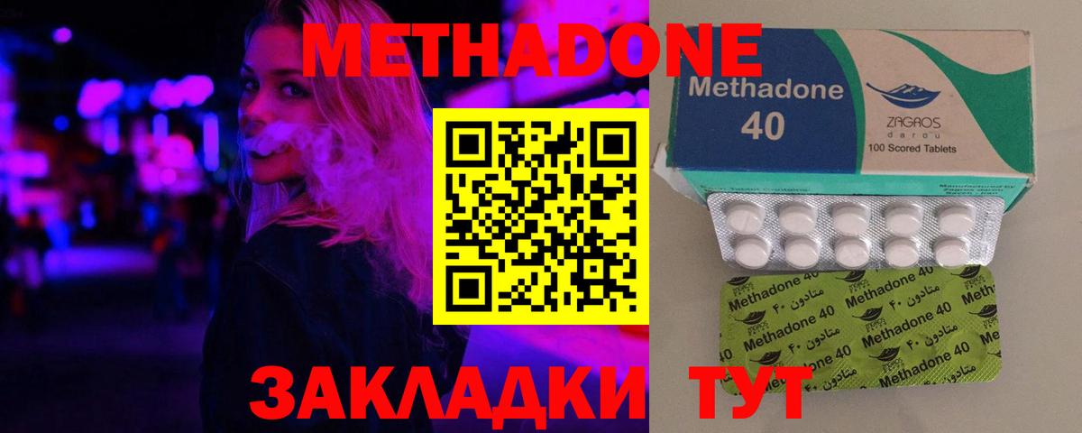Метадон мёд Сертолово