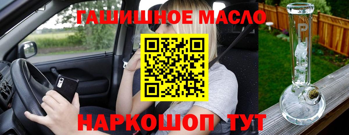 Сертолово  ТГК THC oil  Вход с VPN 