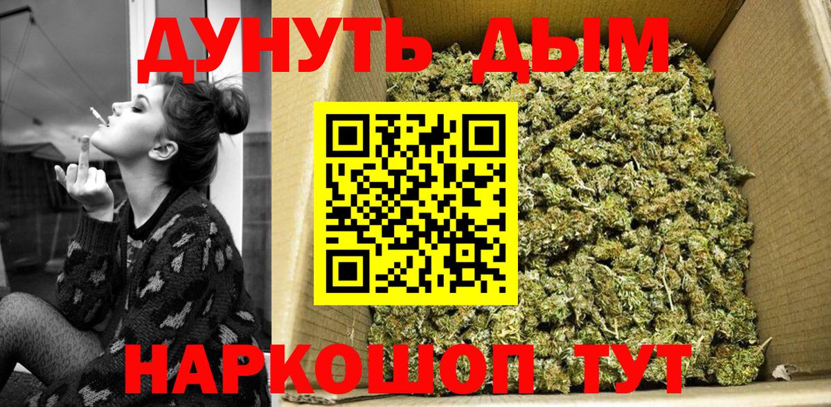 Конопля White Widow Сертолово
